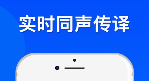 中英翻译最准确的软件免费版大全-中英翻译软件哪个好