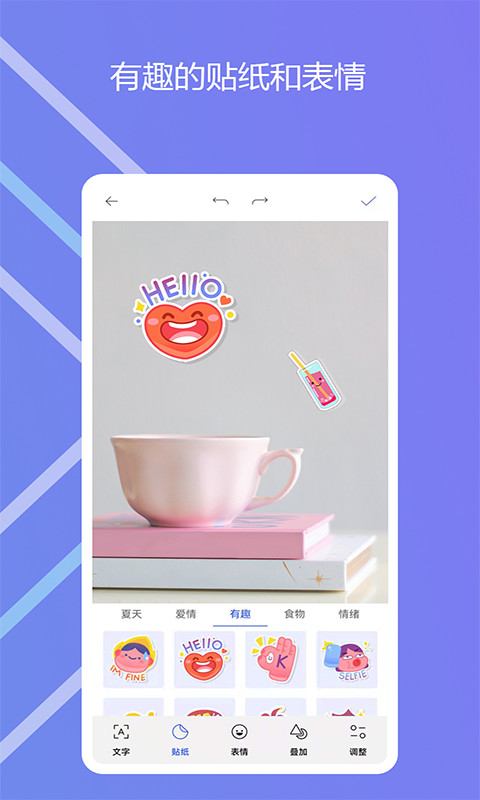 图影记app图3