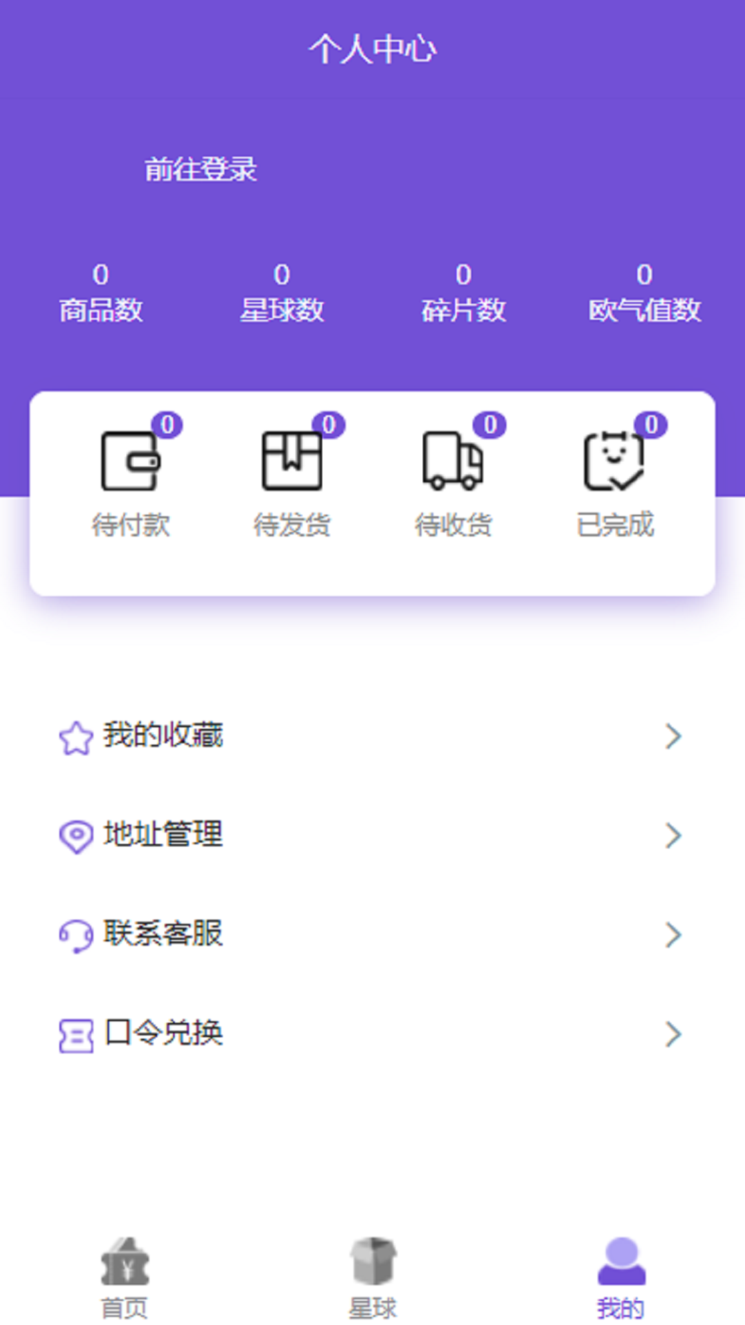 欧皇商城app图片1