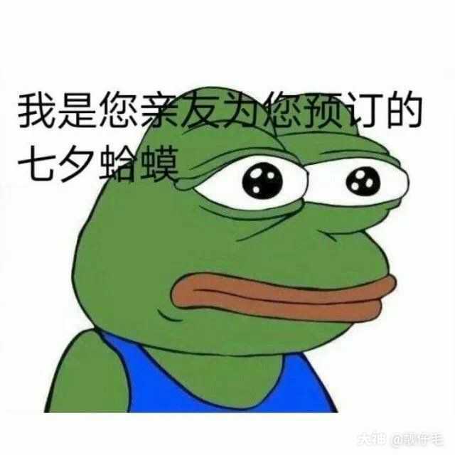 孤寡青蛙服务文案图片完整版图片1