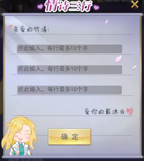 斗罗大陆h5相伴七夕图片7