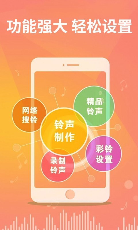 老人手机铃声APP图片1