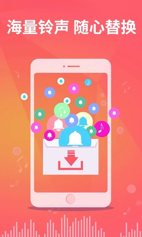 老人手机铃声APP图2