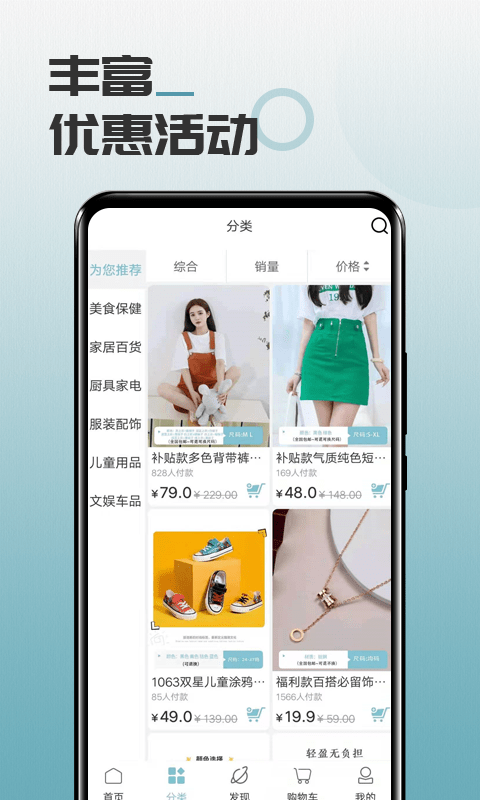 马哥精选app图3