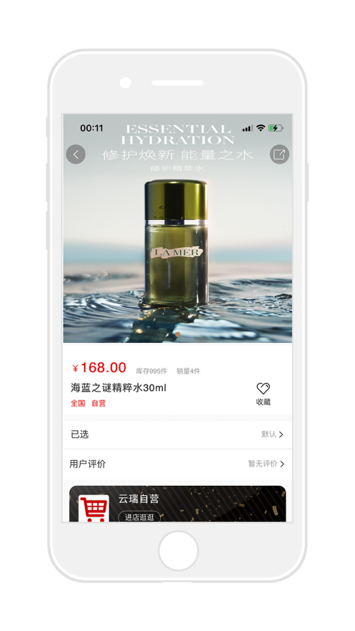 云瑞优选app图3