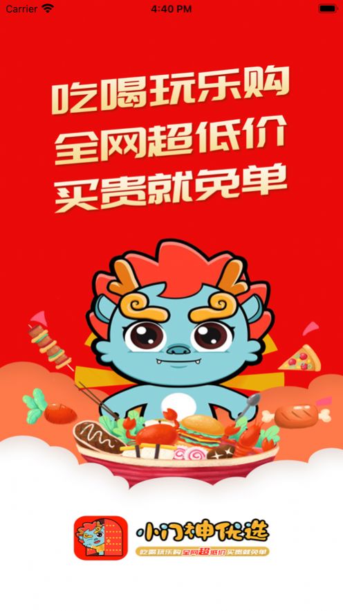 小门神优选app最新版图1