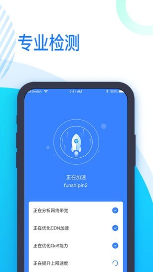 时刻WiFi app官方版图2