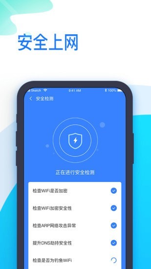 时刻WiFi app官方版图3