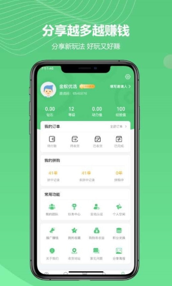 禾木商城app图片1