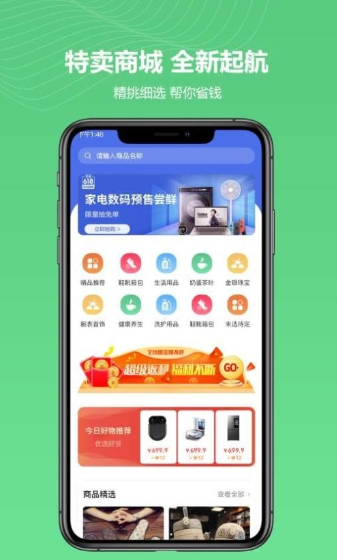 禾木商城app官方版图2