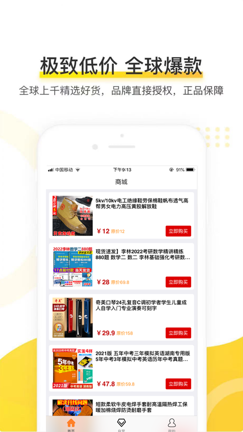 蘑菇看看app安卓版图3