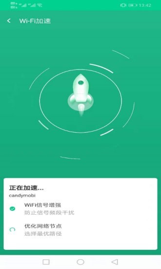 飞鸟wifi钥匙APP手机版图1