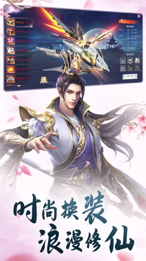 仙界之云霄传手游官方版图3