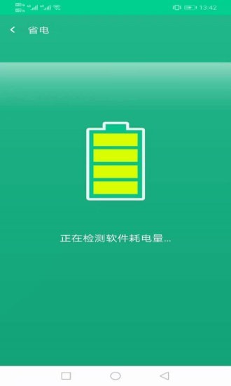 飞鸟wifi钥匙APP手机版图3