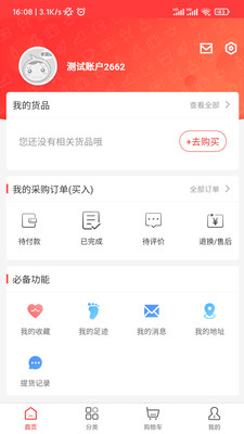 数宝app图2