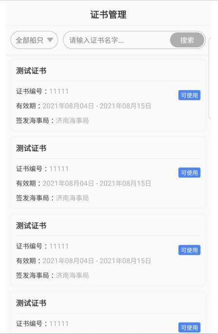毛驴航运图2