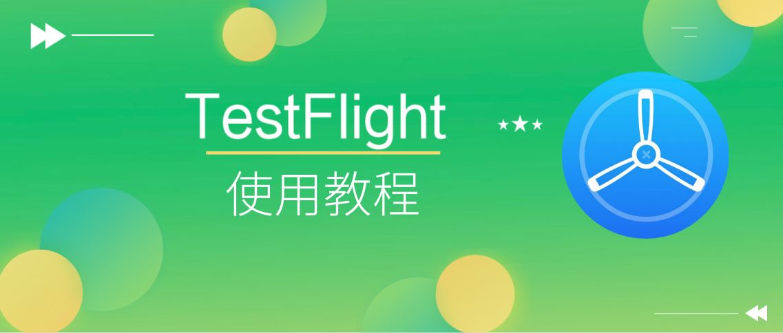 testflight邀请码大全2021最新版