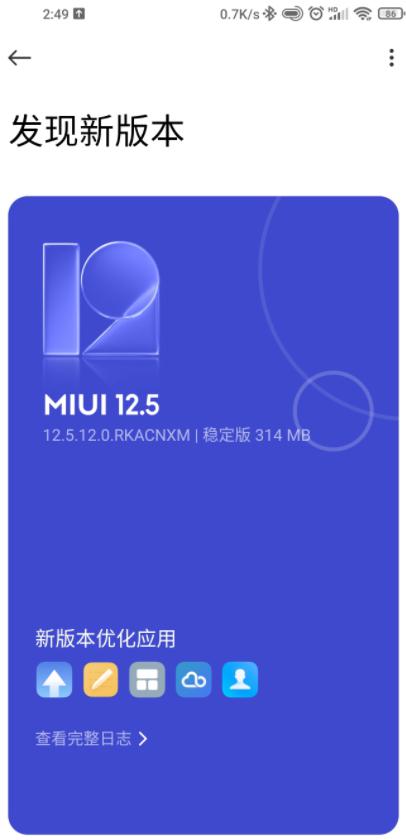 小米 11 Ultra miui12.5增强版图片1