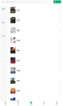 书旗阁app图片1