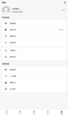 书旗阁app图3