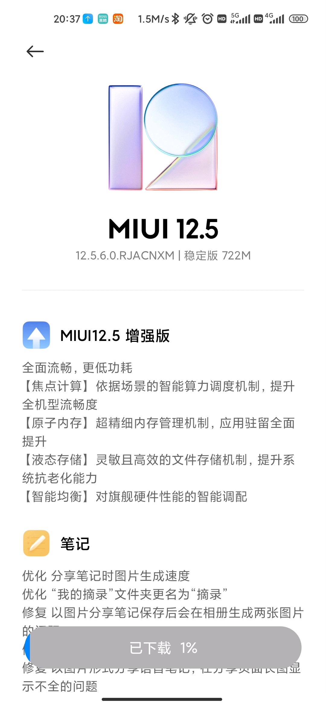 小米10 Pro MIUI12.5增强版图片1