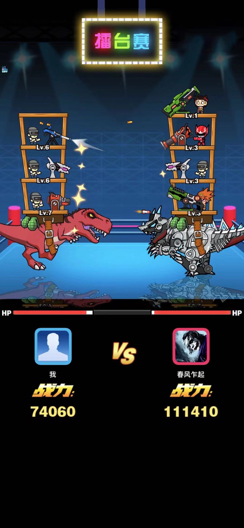 恐龙大炮游戏图1