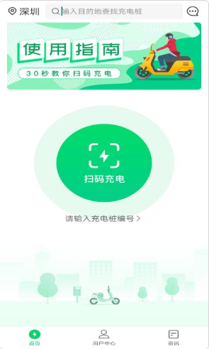 安瓦充app图片1