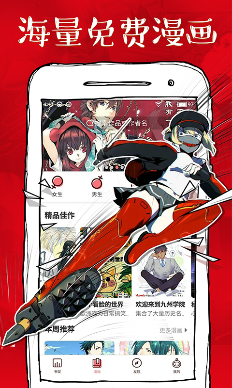 宅漫星空app图1