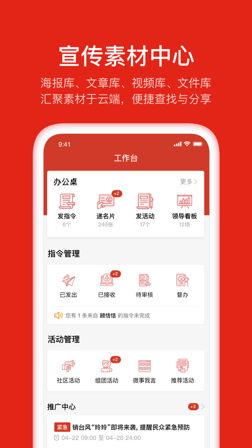 推政务图1