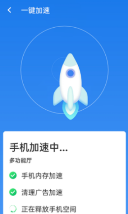 暴雪wifi一键连APP官网版图3