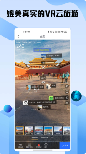 世界高清街景app官方版图2