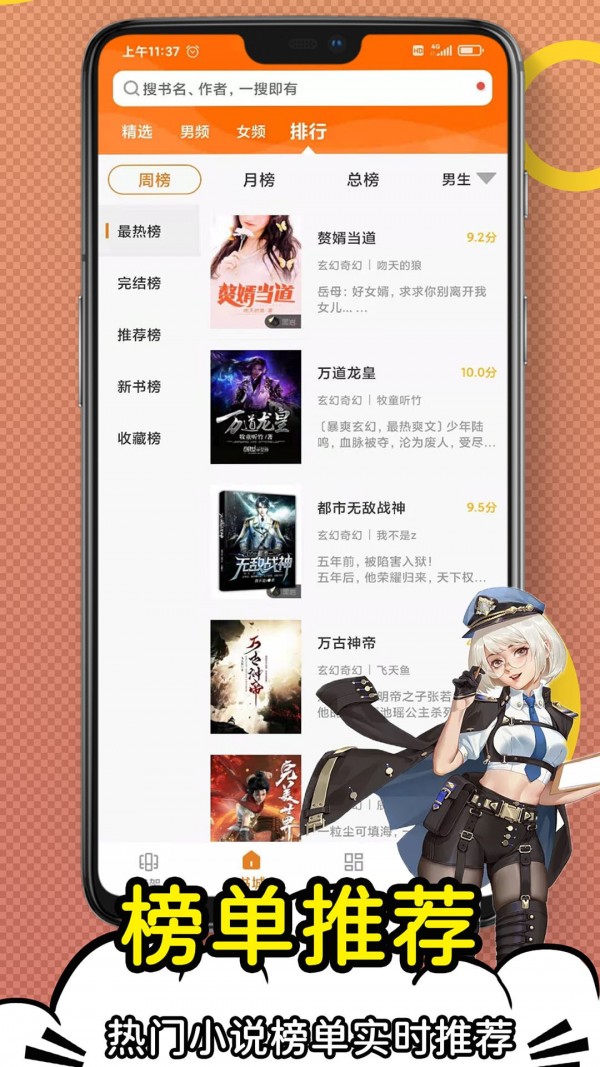 日更小说app官网版图2