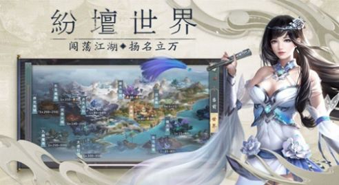 天仙剑神手游安卓官网版图1