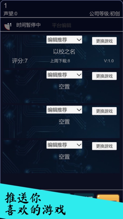 游戏平台模拟器游戏最新版图3