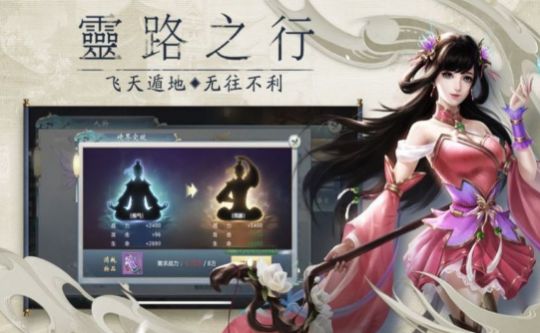 天仙剑神手游安卓官网版图3