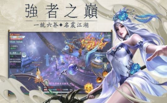 天仙剑神手游图片1