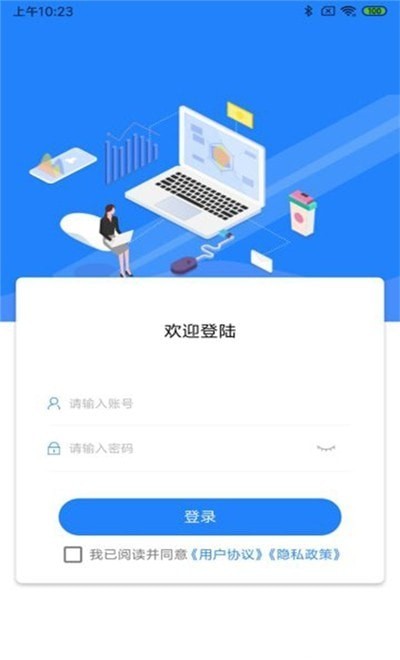 烟草价签宝app图2