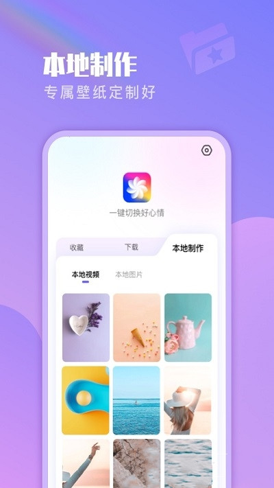 懒人壁纸app图3