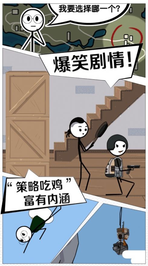 火柴人大逃亡密室逃脱安卓版图片1