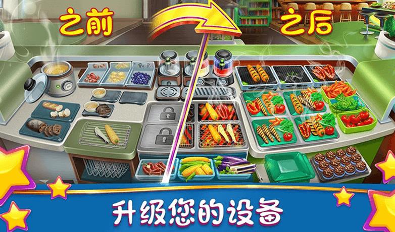 模拟美食烹饪大师游戏图1