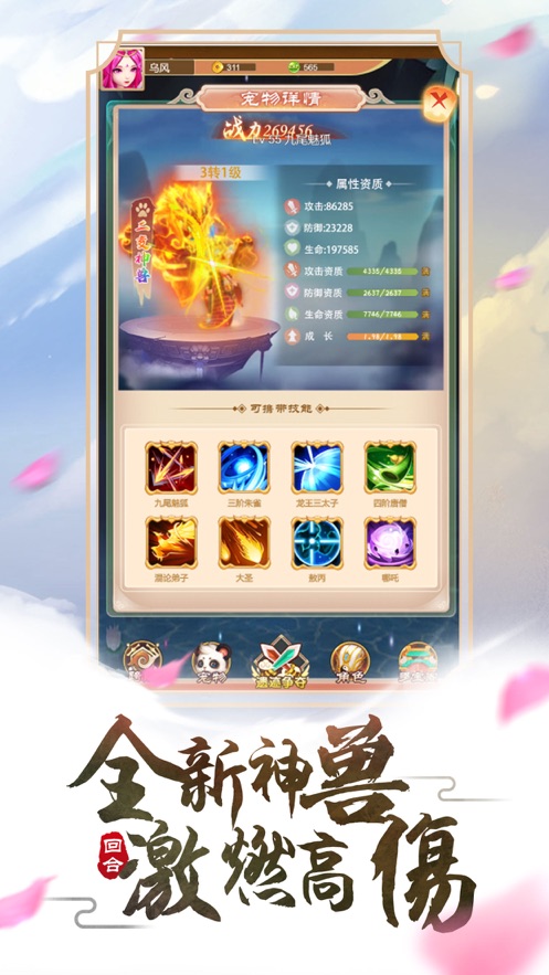 神幻飞仙手游官方版图1