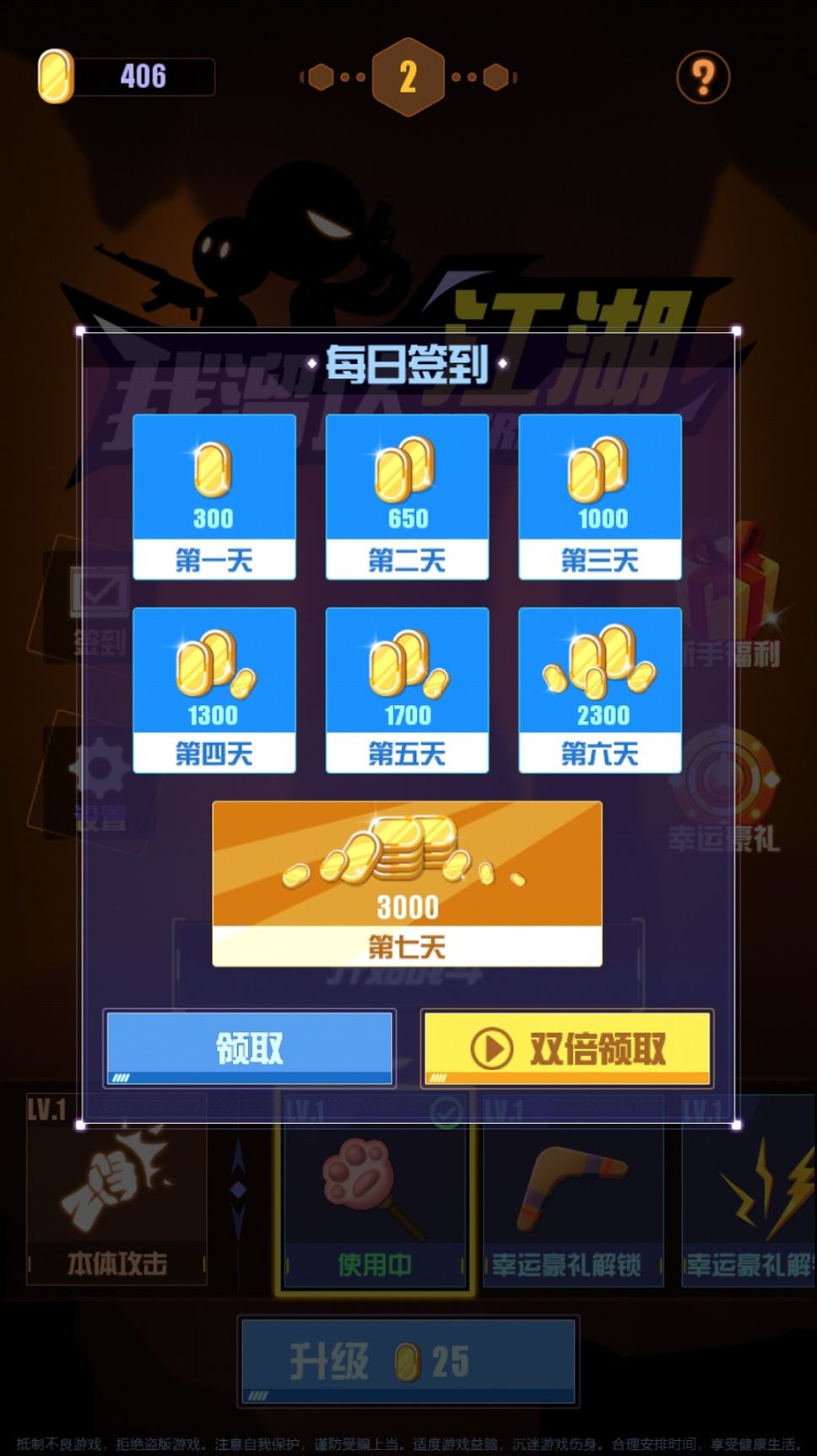 江湖我溜达手游官方正式版图2