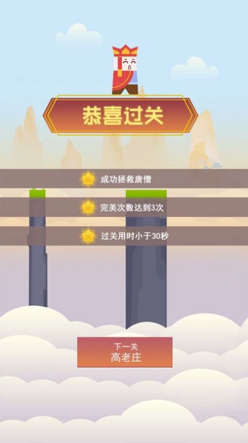棍子西游记游戏图2
