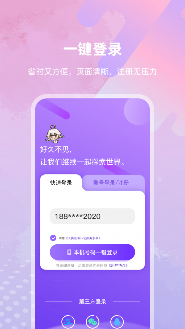 亿优米app官网版图3