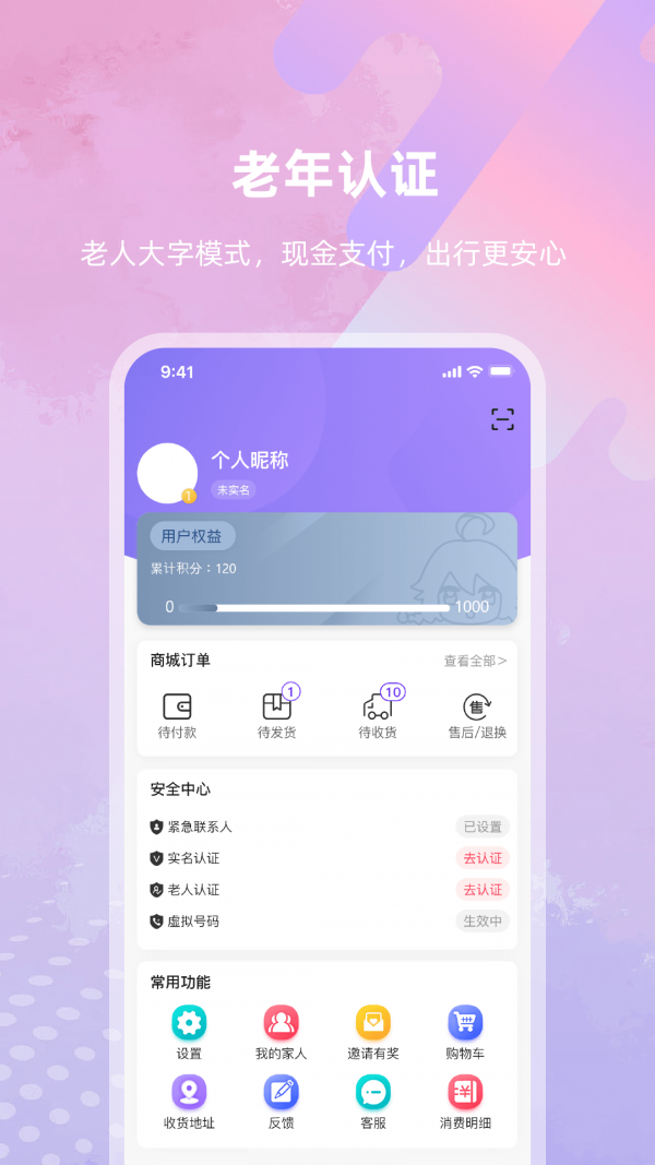 亿优米app官网版图1