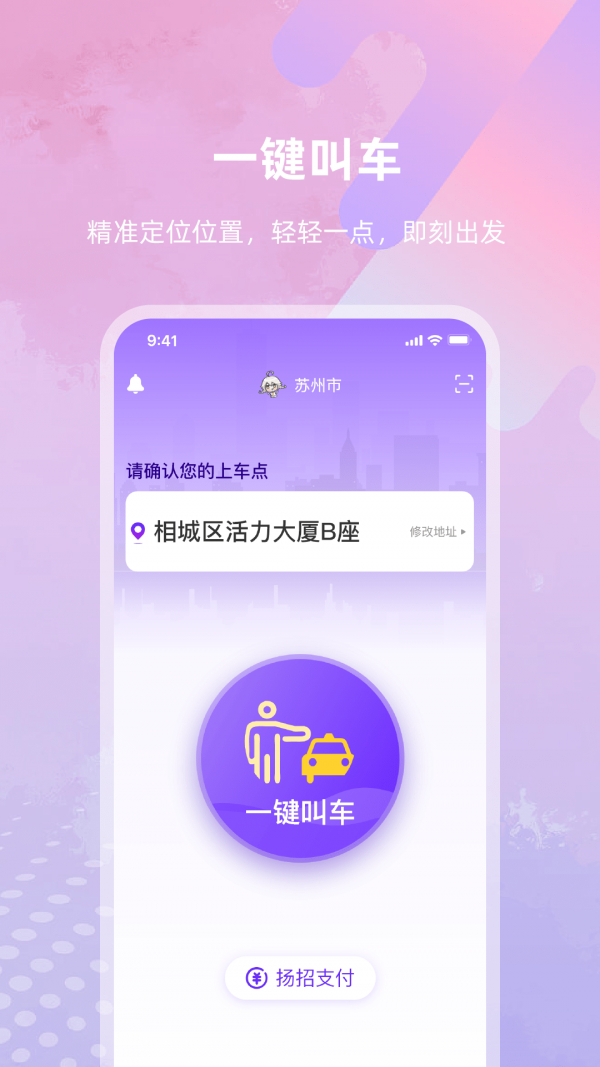 亿优米app官网版图2