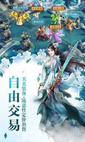 乘风九天上之仙侠录手游图1