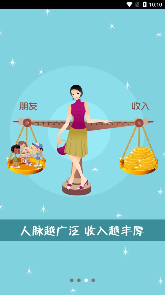 拼返返app图1