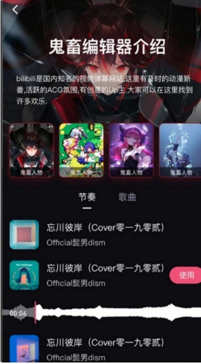 鬼畜编辑器app图3