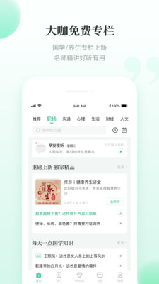 有书资讯app图3